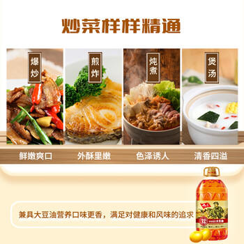 九三  非转基因 食用油 致青春系列 三级5L大豆油 /粮油调味 /食用油 /大豆油 商品图1
