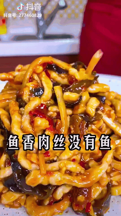 鱼香肉丝好吃的秘诀，关键记住这4步！