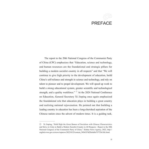 高校教师人工智能素养红皮书（2024年版）/浙江大学/浙江大学人工智能教育教学研究中心编著/浙江大学出版社 商品图3