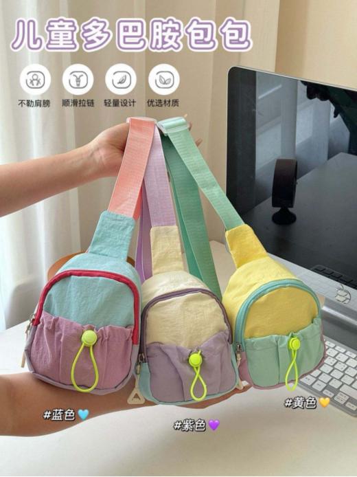 🎁太可爱啦 没人能抗拒🥰只要9.9元💰到手🉐【 蝶时舞 儿童多巴胺包包】👛紫色/蓝色/黄色🌈高品质儿童包包可爱又百搭太香了～ 商品图1