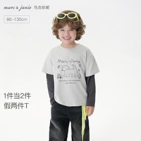 马克珍妮男童线条小狗假两件T恤 宝宝上衣2025年秋装新品551116