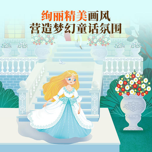 青葫芦立体剧场书：格林童话（套装共8册）平装 可点读注音版 商品图3