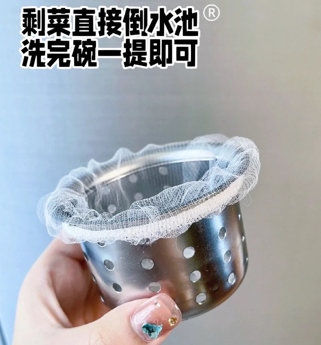 【家居百货】一网打尽 水槽垃圾🐂专治懒得清理 水槽过滤网♻PE材料网袋 韧性高 弹性好！