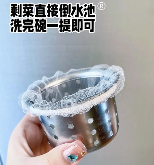 【家居百货】一网打尽 水槽垃圾🐂专治懒得清理 水槽过滤网♻PE材料网袋 韧性高 弹性好！ 商品图0