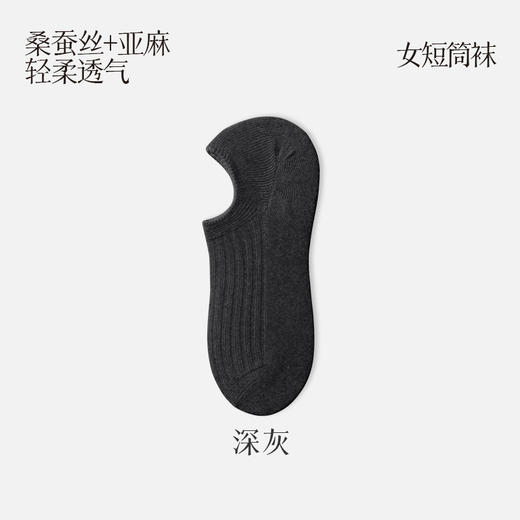 丁摩 桑蚕丝+亚麻袜子【5双】女夏季薄款船袜浅口隐形防滑不掉跟女士吸汗短袜5ZF-4214 商品图9