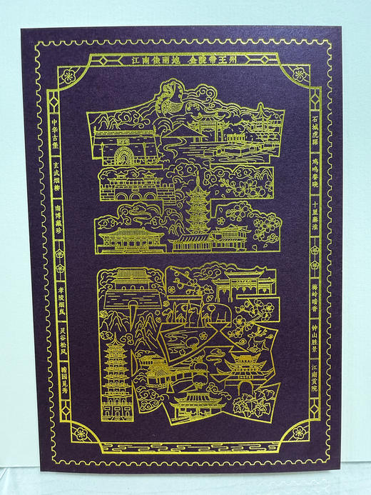 《金陵》烫金明信片（红、紫、绿、蓝四色）单枚 商品图4