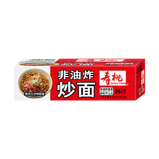 【寿桃】非油炸炒面·24个面饼/箱·干香好滋味·筋道Q弹 商品图4