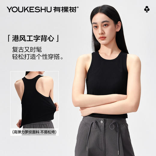 【有棵树】【M-2XL】女士夏款港风工字背心 商品图3