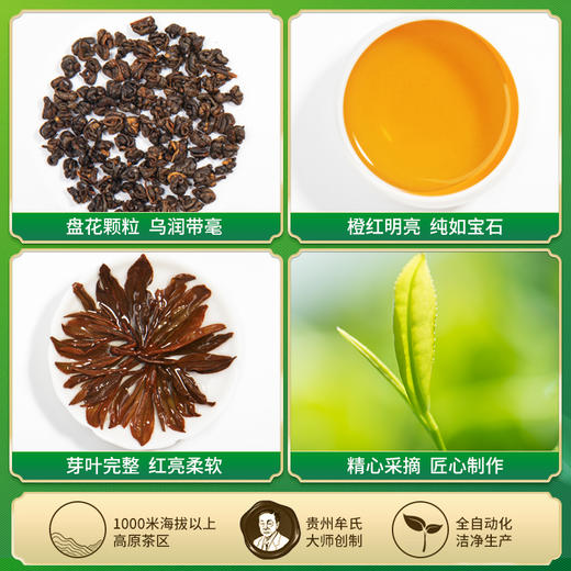 贵茶叶 高原红宝石红茶 特级红茶 自己喝端午伴手礼铁盒装108g红茶 商品图4