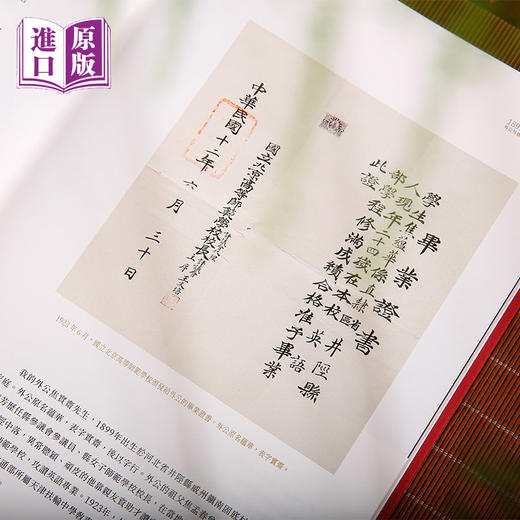 进口港版--家事沧桑 : 外公外婆家族的百年老照片（老照片映呈百年家国风云；老故事诉说三代人世沧桑） 商品图1