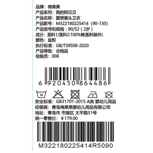 棉果果秋季新品女童盐粉色大毛圈圆领套头卫衣M322180225414 商品图4