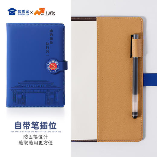 【实付满199送钥匙扣】【中消A5笔记本】创意纪念笔记本办公用日记本PU皮会议本记事本 商品图4