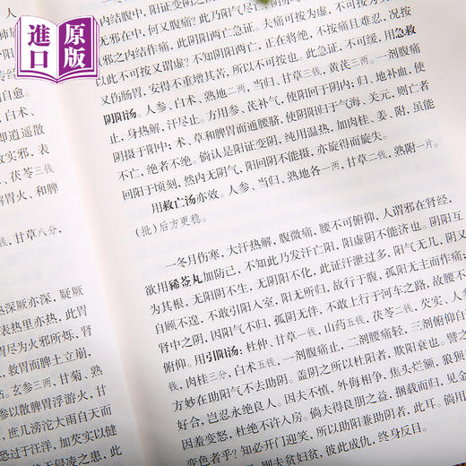 进口辨证奇闻---載162證並700余則臨證經驗 商品图1