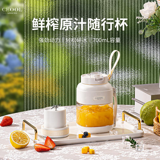 ceool总裁小姐水果榨汁机 便携式无线电多功能碎冰杯吨果汁机 商品图1