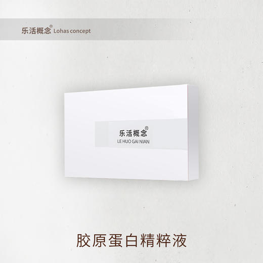 胶原蛋白精粹液（此产品仅供展示-标注价格为虚拟价格） 商品图0