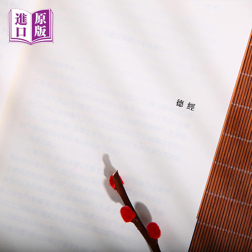 进口港版----帛書道德经 商品图5