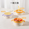 BEBETOUR 儿童零食碗 商品缩略图0