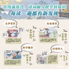 《诗词串起中国史》全6册  6-12岁   赠送300首古诗词音频、近1米长历史年表、古诗词飞花令大拉页、4张诗词祝福贺卡 商品缩略图3