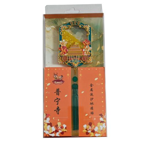 普宁寺金属流沙冰箱贴 商品图2