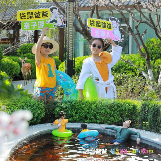 【袋鼠爸爸去哪儿丨西安地建南山温泉酒店秦岭野生动物园店】位于秦岭山脚下，距离沣峪口10分钟，2024年重装开业，占地约百亩，酒店内设有国标级50米恒温游泳馆和24个户外温泉，一站式遛娃 商品图0