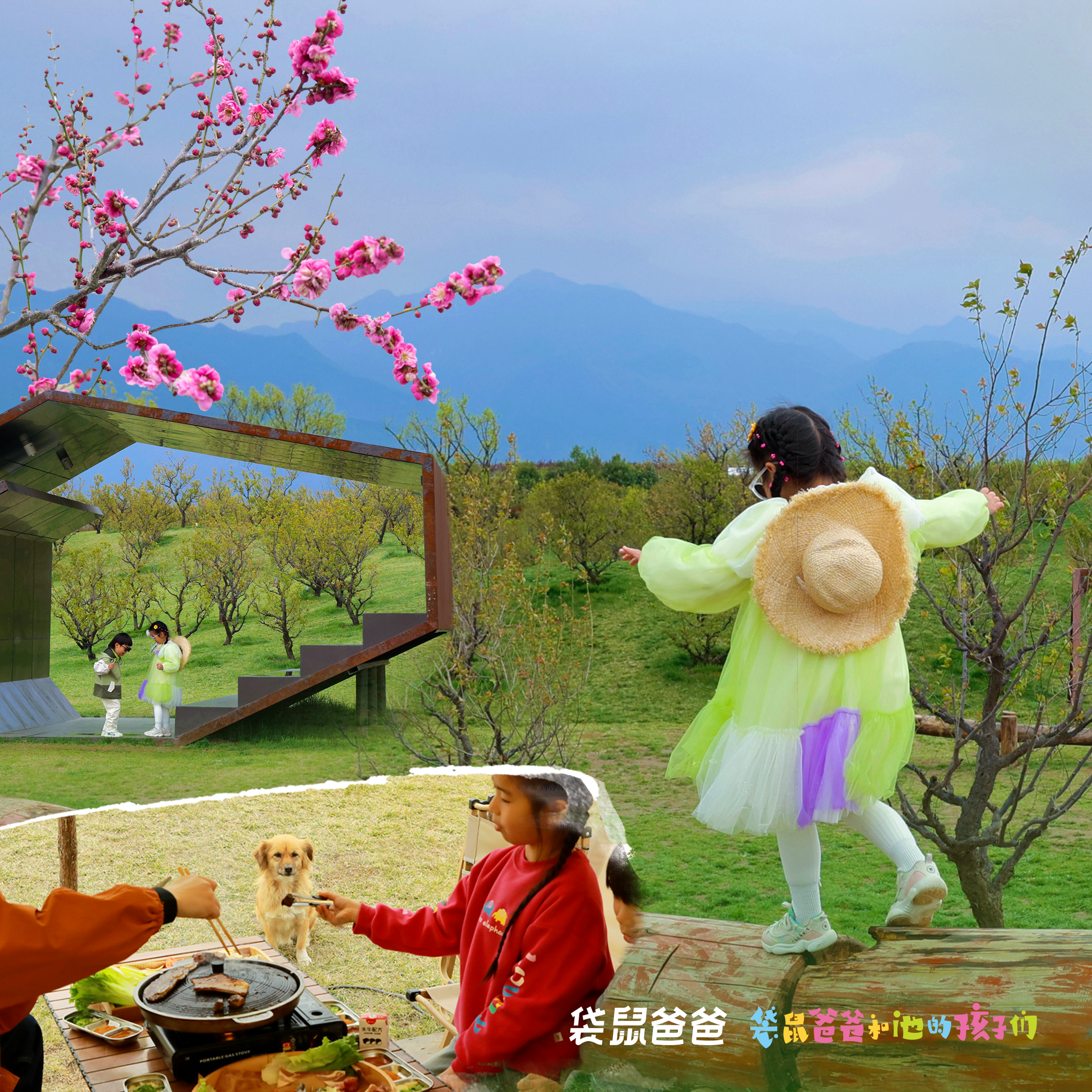 25年复团！【袋鼠爸爸去哪儿丨长安唐村·诗唐宿集民宿】城南半小时的宝藏目的地，多房型可选，静谧温馨像住在大自然，赠唐村门票+萌宠乐园门票，百亩草坪乐园畅玩，全家聚会露营秘境，邂逅梅园赏景超出片