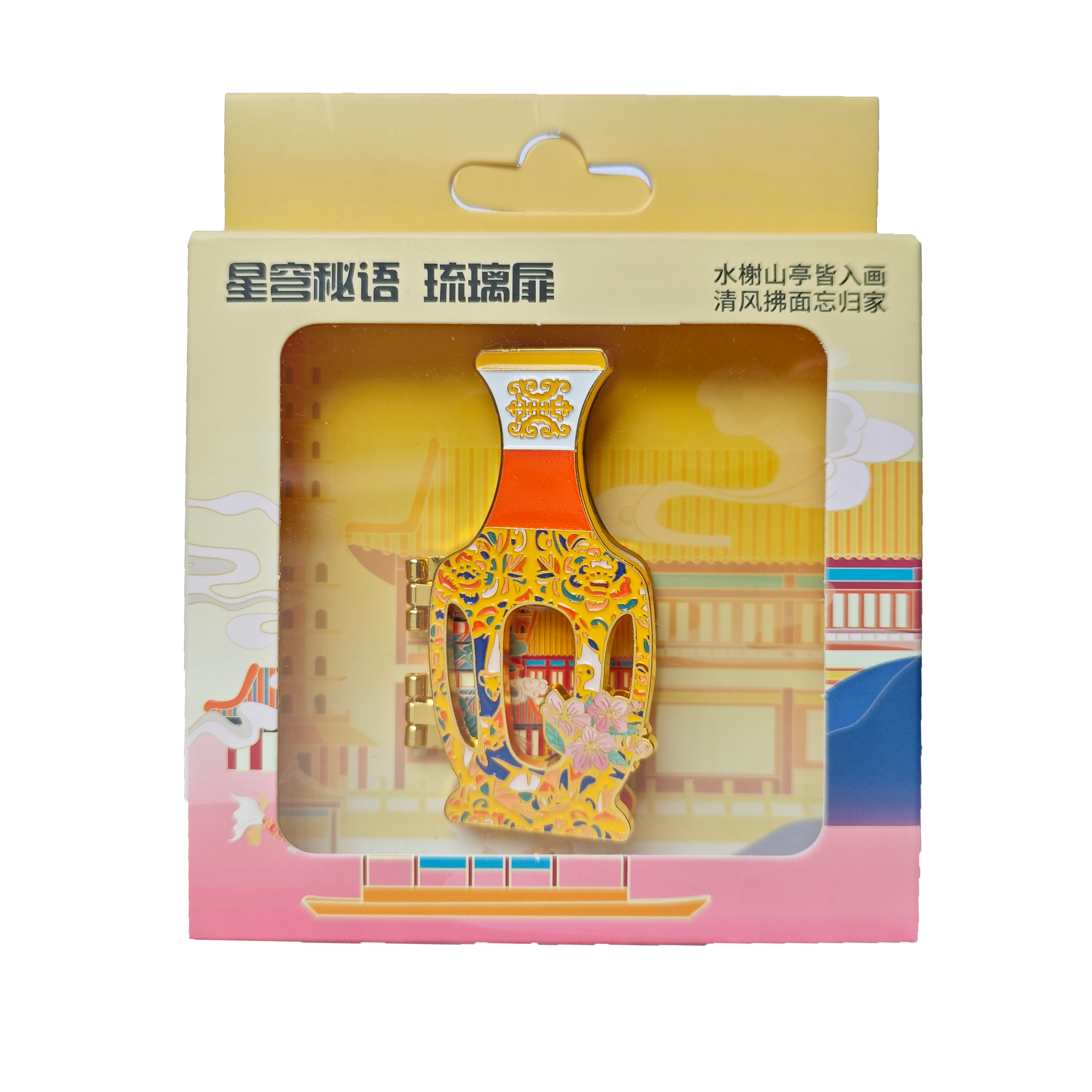 叠香秘照冰箱贴