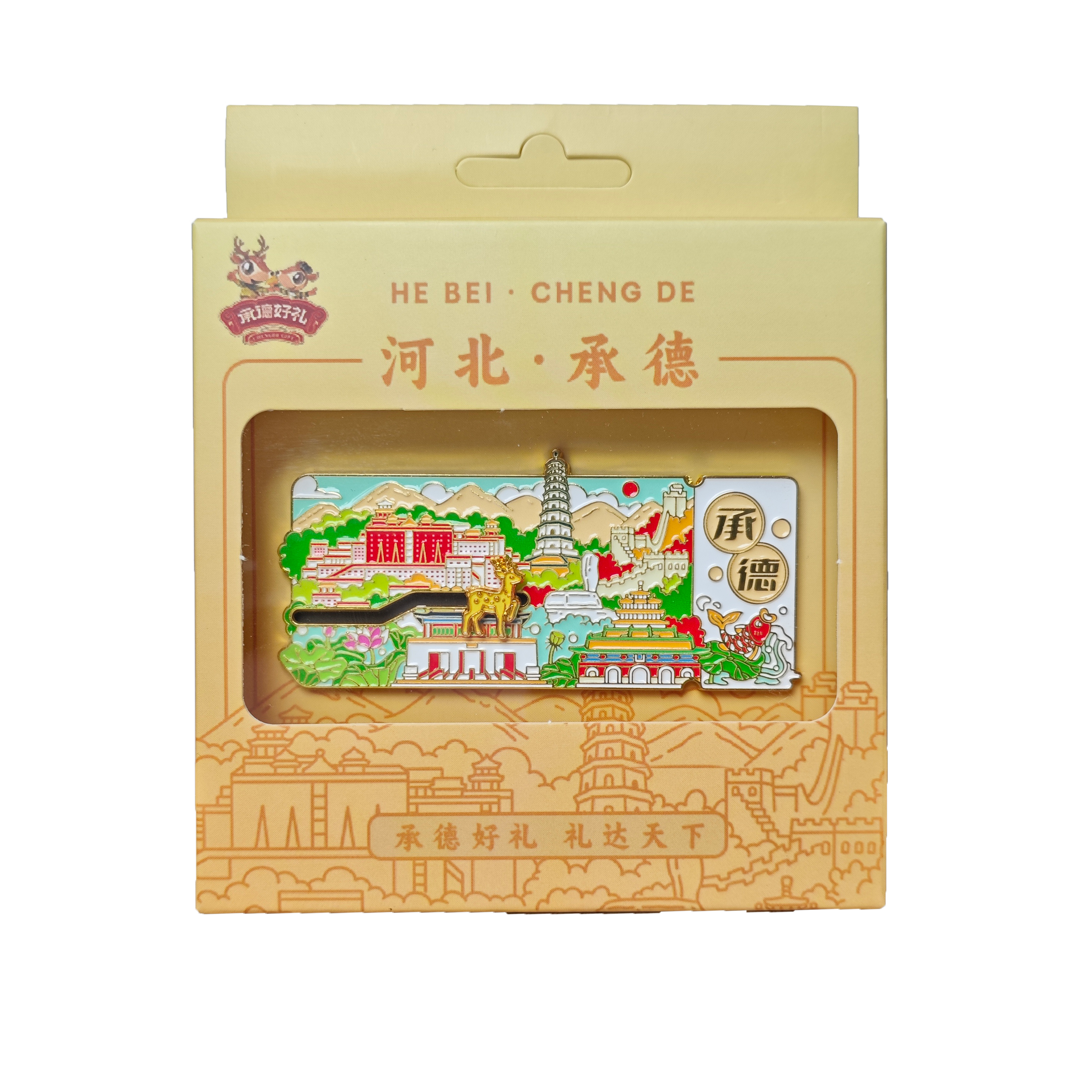 承德票根轨道金属冰箱贴