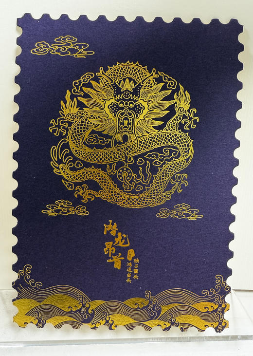 《潜龙昂首》烫金明信片（红、紫、绿、蓝四色）一套4枚 商品图2