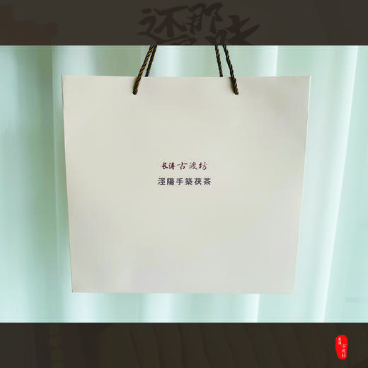 思无邪泾阳茯茶（还是那个味） 商品图4