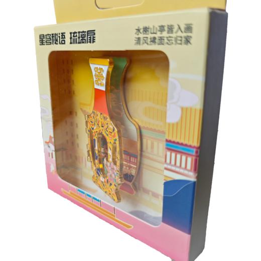 叠香秘照冰箱贴 商品图1