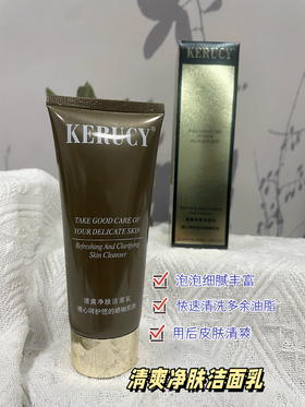 克璐丝-JA024清爽净颜洁面乳100ml