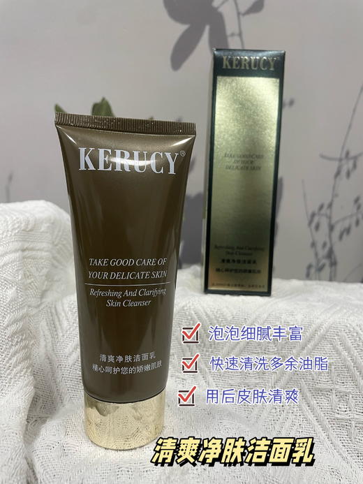 克璐丝-JA024清爽净颜洁面乳100ml 商品图0