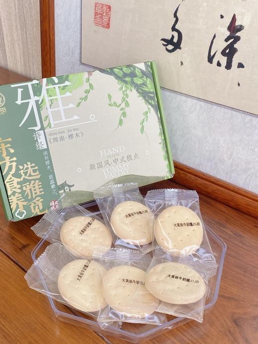 🍪被新疆朋友安利的【雅觅大黄油牛奶馕】一口穿越天山牧场！牛奶+鸡蛋和面，不加一滴水💦不仅养胃还富含高膳食纤维，身材管理期的高饱腹感代餐😋 商品图8