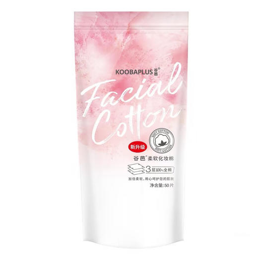 谷芭柔软化妆棉 商品图0