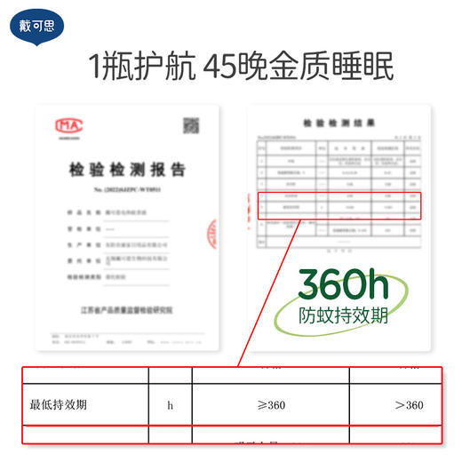 【清仓】戴可思3液1器电热蚊香液套装（效期25年11月30号-27年，随机发货） 商品图3