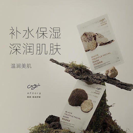 【多款可选】阿芙面膜合集 商品图3