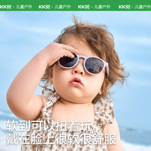 【KK树】分龄成长软软镜 商品图1