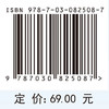 不动产经济学 商品缩略图4