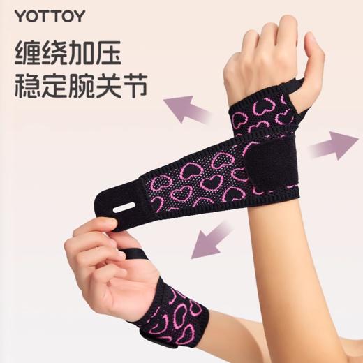 护腕【YOTTOY】运动护腕女款手腕扭伤护套羽毛球健身腕带夏季男薄款吸汗跑步腱鞘 商品图1