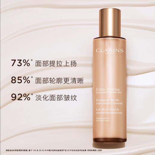 娇韵诗焕颜紧致弹力乳液 100ml 商品图1