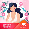 增生/结节舒缓管理 商品缩略图0