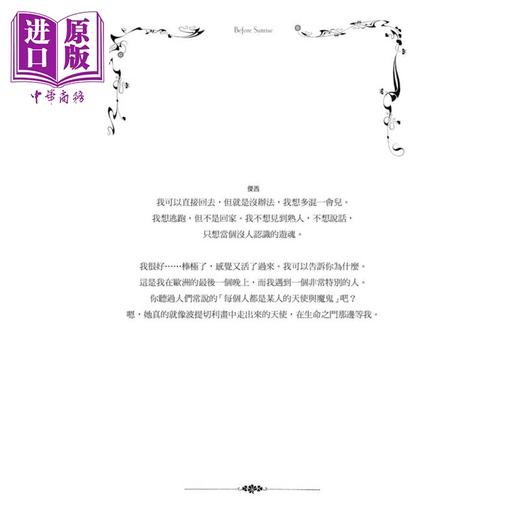 【中商原版】爱在三部曲30周年 限量手工精制 复刻典藏版 港台艺术原版 李察林克雷特 奇光出版 商品图4