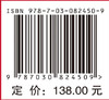 考虑间隙效应的空间并联机构动力学 商品缩略图4