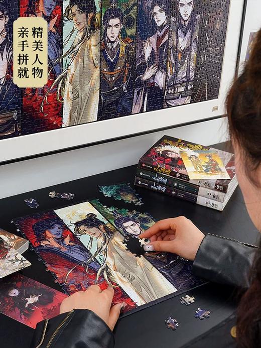 TOI《天官赐福》漫画-风华念众生拼图 商品图2