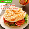 【金皇会49金币专享】安井 桶装手抓饼 原味 2250g 25片 家庭装手撕饼煎饼 速食早餐面点 商品缩略图2