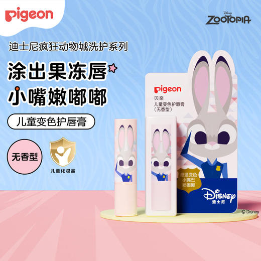 【官方自营】奚梦瑶推荐！PIGEON/贝亲迪士尼疯狂动物城3岁+洗护系列儿童可用洗发水/护发素/面霜/沐浴露/洁面/身体乳/护唇膏 商品图4
