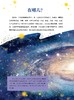 《飞向宇宙：给孩子的太空漫游指南》 商品缩略图5