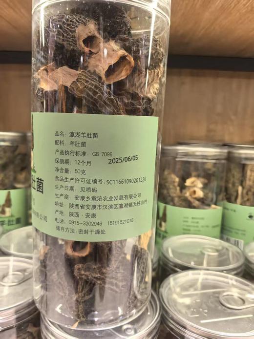 瀛湖羊肚菌 50g 商品图1