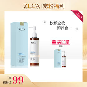 【今日福利丨小植心选】【拍一发二】山茶花净透卸妆油