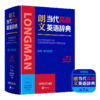 朗文当代高级英语辞典英英英汉双解第7版 第七版 朗文英语词典英汉词典英语字典工具书 商品缩略图5